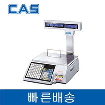CAS CL5500-15P 카스전자저울 유통형 가격표시 라벨프린터전자저울 정육점저울