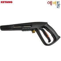 계양 부품 KHC-170B 고압세척기 스프레이건 - 9501226