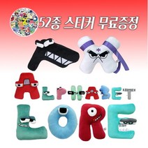 로블록스 알파벳 로어 인형 Alphabet Lore, Z인형