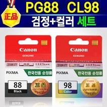 알(R)전산 PG88 흑백 / CL98 칼라 / PG88+CL98 세트를 각가 옵션에서 선택구매, 혼합색상(검정+컬러세트), 1개