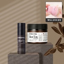 248% 콜라겐 증가 입증완료~!! 프랑스산 보르피린성분 손담비 노제 주름케어 2종 + 귀요미 모공브러쉬 증정