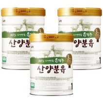 남양 유기농 산양유아식 분유 1단계 800gx3캔, 단품