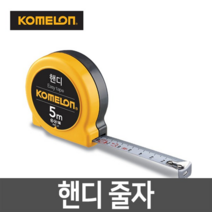코메론 핸디 줄자 2m 3.5m 5m 수동, KMC21-35