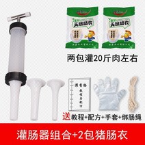 수제소세지만들기 케이싱 만드는 기계 충진기 소시지, AE