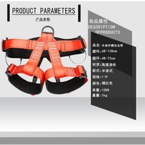 작업용 안전벨트 클라이밍 하네스 인명 구조 장비, 빨간색