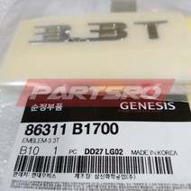 엠블럼-3.3T (86311B1700)-현대모비스 부품 공식대리점 온라인쇼핑몰 파츠로 G80
