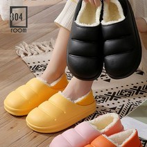 룸804 방수 EVA 털슬리퍼 임산부 룸슈즈 방한 보온 수족냉증 귀여운 실내화 회사 슬리퍼 거실화, 옐로우