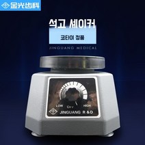 진탕기 플라스크 교반기 회전식 머신 왕복 수평 믹싱 움직이는 실험식 진동기 배양기 연구실 혼합 쉐이커 소용돌이 발진기 로테이터 대용량 디지털 소형 전자기, Dafangzhen(외국용 110V).