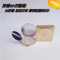 생앤비현보결진커버팩트 생앤 커버력좋은 에센셜 쿨 마스크에안묻는 커버팩트 (본품 리필용)(사은품증정), 본품, 1개