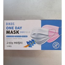 국산 고성능 MB 필터 원데이 덴탈 마스크 대형 50매 40개 23년 7월까지