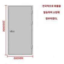 옥상방화문 방화문 아파트 셔터 강철 옥상 현관방화문 1짝 빌라 공장 스테인레스 주문 제작, R.880X2080, 1개