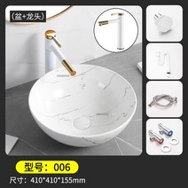 소형싱크대 간이 미니 싱크대 북유럽 대리석 싱크 세면대 위 카운터 간단한 세라믹 욕실 화장실 라운드 주, 04 B-package set
