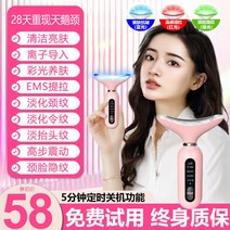 목 온열 찜질기 목주름 방지 어드밴스드 프린트 페이스 리프팅 뷰티 기기 텐션 마사지기, 추천 분말  4 가지 기능 + 3 가지 컬러 라이트 +