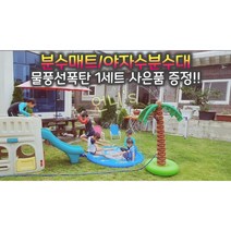 [언니카페] 물놀이 분수매트 야자수분수 (물풍선폭탄 사은품증정!!) 홈워터파크 물놀이튜브 물풍선, 분수매트170cm(파랑)