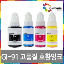 캐논 GI-91 호환잉크 G1920 G2923 G2920 G3923 G3960 G1922 G2960 G2962 G3920 G3962 G3963 G3970 G4970, 파랑호환잉크
