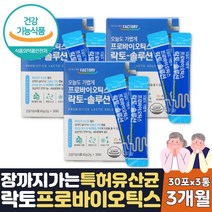 식약처인증 장까지살아가는 유산균 아연 영양제 3달분