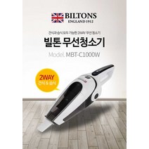 빌톤 핸디형 무선청소기, 상세페이지 참조