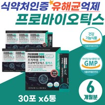 식약처 인증 예민한 장 유해균 억제 고함량 신바이오틱스 플랜타룸 김치 유래 10억 유산균 중년 여성 배변활동 원활 장운동 개선 장에좋은 생유산균 프락토올리고당 PROBIOTICS