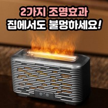 저소음 분위기 있는 불멍 디퓨저 가습기, 블랙