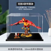 레고 76394 덤블도어의 불사조 해리포터 케이스 장식장 박스 전시함 레고케이스 커버 아크릴, 76394 무접착 3mm