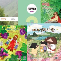 창조플러스몰 생명의삶 3월 큐티 2023년 새벽나라 예수님이좋아요 예수님이랑나랑, 새벽나라_한글판