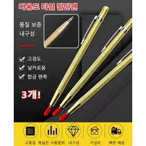 3개 다용도 타일 절단펜 핸드절단기 유리절단펜 고품질/폭넓은 사용범위/내구성/가성비/빠른 배송, 다용도 타일 절단펜*6개