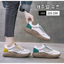 여성 키높이 스니커즈 코디하기 쉬운 통굽 슈즈 젤리나 통굽 키높이 스니커즈