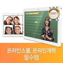 잘컴 온라인 개학 태블릿 PC 10인치 국산 램2G + 32G zeblet jeden 잘컴 태블릿PC ZEBLET-JEDEN, White, 10인치 JEDEN WiFi 32GB 태블릿PC