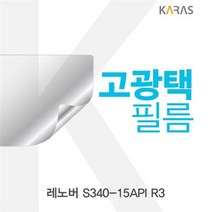 레노버 S340-15API R3 고광택필름, 상세페이지 참조