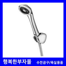 DL-S4508 샤워헤드 1기능 대림바스 대림비앤코 대림요업 샤워기 샤워헤드 비누대 헤드행거 욕실리모델링 욕실인테리어