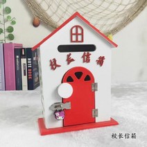 벽걸이 우편함 편지 사서함 메일함 펜션 주택 빌라, 레드 교장 우체통