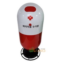 위드리빙 폐의약품 수거함/15L/ABS재질/잠금장치(시건+자물쇠), 단품
