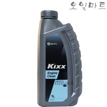 오일마트 GS 킥스 클린 KIXX CLEAN 1리터 엔진세정제 플러싱