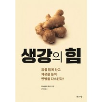강화도허영만의백반기행 상품 추천