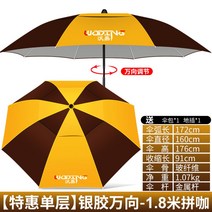 낚시 파라솔 각도 야외 비치 해수욕장 민물 조절 자외선 88, 우산천을두껍게하여가볍게환기1.8m은고무커피