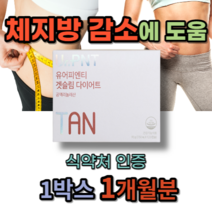 식약처 식약청 인증 독일산 프리미엄 원료 여자 남자 복부 뱃살 살 빼는 빠지는 체지방 다이어트 감소 도움 cla 공액리놀렌산 120캡슐 약1개월분, 120캡슐X1통(1개월분)_사은품패치, 1개, 120정