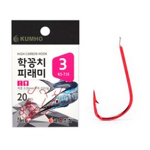 금호조침 KS-716 학꽁치 피래미 바늘 레드 적침 낚시바늘 바다낚시, 6호(20개입)