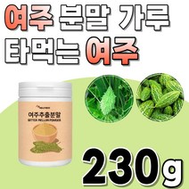 여주 가루 분말 추출물 먹는 파우더 맛있는 뿌려먹는 쉐이크 쓴 오이 물에 타먹는 1개 230g 국산 여주 국내산 여쥬 추출액 마시는 여주차 추출 고급 프리미엄 부모님 선물 명절