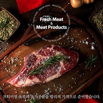 양고기 숄더랙 480g(쯔란 소스10g/카레소금 10g 증정), 480g