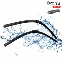 아우디 A8 D3/4E 02.11~10.7 와이퍼 SET 순정 호환형