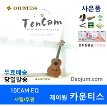 우쿨렐레 텐캠 신형 EQ 문화상품권2만원권 선물/ 21년도 신형, 콘서트