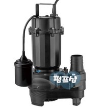 펌프샵 한일펌프 IPV-417-F 1/2마력 오배수자동수중 IPV-417F