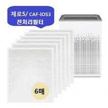 그린호환 위닉스 AZSE430-JWK 전처리필터 6장(제로시리즈)