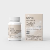 자연해답 글루타치온 화이트 프리미엄 영양제, 1박스(30정)