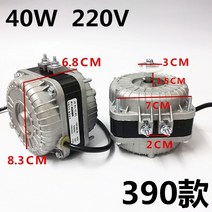 25W 30W 40W Midea Haier 냉장고 냉동고 모터 팬 음영 극 유도 비동기 냉각 부품 AC 220V, 01 25W motor With fan