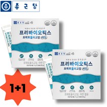 종근당 프리바이오틱스 프락토올리고당 유산균 분말 FOS 1+1 2달치