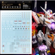 하비미오데칼 MGSP03 MG 리본즈 건담 습식데칼 재단 프라모델 모형 건담