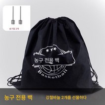 농구 캐디백 다용도 캐디자이너양 어깨 편리한 수납 가방 심플 배구 축구 포켓, 전용 농구백 - 2핀 배달, 묵인하다