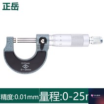 후도계 마이크로 계측기 정밀 테스터 두께 휴대용, 0-25mm