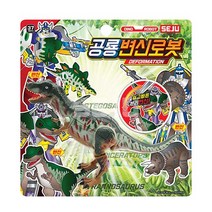 로이토이 공룡변신로봇-랜덤 공룡변신로봇